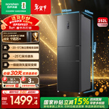 容声252升一级能效三门三开门家用冰箱小型宿舍出租房变频节能风冷无霜家电国家补贴 BCD-252WD18NP国家补贴20%