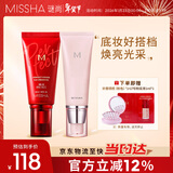 谜尚（MISSHA）大红bb霜遮瑕保湿持久不易脱妆防晒隔离妆前乳新年礼物