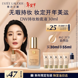 雅诗兰黛DW持妆粉底液62#自然偏白(2C0)30ml控油遮瑕化妆品礼盒生日礼物