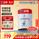 立邦乳胶漆净味120二合一墙面乳胶漆内墙油漆涂料环保墙面漆室内家用 【升级/京雅居防潮】 5L*1件 面漆
