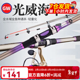 光威（GW）鱼竿海竿套装远投竿玻纤湛霄超硬抛竿甩杆大物竿手竿海钓鱼竿渔具 3.6米+光威轮+钓鱼配件
