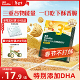 英氏（Engnice）婴幼儿DHA谷物酥酥饼干蔓越莓味 婴儿零食辅食饼干宝宝零食80g