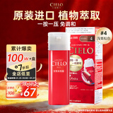 宣若（CIELO）美源染发霜 80g （浅栗棕4） 进口染发膏 时尚彩染植物配方遮白发