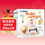 我和爸爸系列儿童绘本 全8册 （游戏、家务、买菜、画画、超市、海边、生日礼物、好朋友-恐龙小Q绘本）亲子绘本儿童绘本适合3-6岁幼儿园推荐 父亲礼物 父亲节 儿童年货节送礼