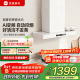 优盟（UM）顶吸式抽油烟机白色家用30风量大吸力变频超薄公寓脱排抽烟机免拆自清洁 一级能效家电以旧换新 单烟机130BL丨30m³变频+1000静压 一级能效 免费拆旧 专业安装