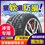 迈瑞途雪地胎 汽车轮胎 防滑耐磨 雪地轮胎加厚1 175/70R14防滑雪地胎品牌花纹不同咨询客服