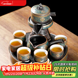 茶艺贵族古韵自动9头配乌金石小礼盒装懒人茶具套装功夫家用送礼