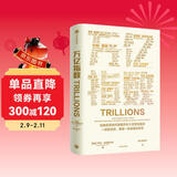 万亿指数 指数基金和ETF 指数投资的历史与未来 指数投资发展史 金融创新史 指数投资3.0 罗宾 威格斯沃思 银行螺丝钉著 指数基金投资指南