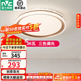 雷士（NVC） LED卧室灯吸顶灯 房间灯餐厅灯现代简约主卧次卧室灯具灯饰 力荐 【星云】36瓦三色卧室灯