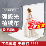 贝阳（beiyang）1.5*3白色植绒布 背景布植绒布拍摄摄影背景布纯色加厚吸光证件照绒布拍照白布照相布