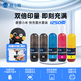 格之格适用惠普805黑彩墨水套装 小米快充墨盒 HP803 680 682快充墨盒 能量弹墨水套装 5支装