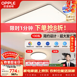欧普照明（OPPLE）吸顶灯客厅大灯可调光LED照明灯具灯饰套餐4包安装