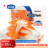 海欣松叶即食蟹柳500g低脂蟹棒鱼糜含量60%寿司关东煮 火锅食材配菜