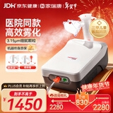 家瑞康（HOMED）医用级雾化器家用医用同款成人老人压缩式雾化机 JLN-2311HD