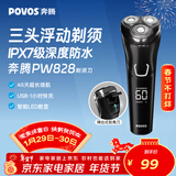 奔腾（POVOS）剃须刀电动刮胡刀全身水洗智能快充LED屏显三刀头家用胡须刀新年礼物送对象男友父亲实用礼物PW828