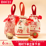 爱哆哆喜饼礼盒新生儿喜蛋蛇宝宝生娃生孩子喜糖满月回礼礼盒伴手礼回礼