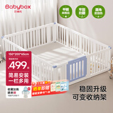 贝博氏babybox宝宝游戏围栏婴幼儿童防护栏地上爬行垫客厅室内家用