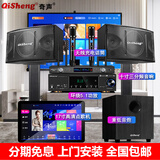 奇声家庭ktv音响套装点歌机卡拉ok点唱一体机家用家庭影院K歌会议室设备全套电视客厅音箱专业唱歌组合 旗舰版+16寸点歌机+话筒+炮