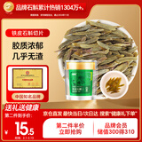 半山农 铁皮石斛 石斛切片20克浙江乐清枫斗片送长辈父母滋补品年货礼品