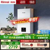 林内（Rinnai）【小蛮腰】16升燃气热水器天然气热水器 智慧恒温升级CPU 低水压启动16GD31（JSQ31-GD31）