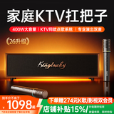 金运【26年升级】家庭ktv唱歌全套设备k歌麦克风音响卡拉ok一体机电视手机点歌机蓝牙音箱功放机V1pro 【顶配版】K歌/电影双系统丨u段双麦