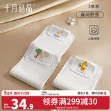 十月结晶婴儿纯棉纱布吸汗巾儿童垫背巾幼儿园男女宝宝隔汗巾 3条装 【森间野营】【M码 建议2-5岁】