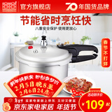 双喜 高压锅压力锅燃气电磁炉迷你小型煤气明火通用高压力防爆家用锅 【电磁炉通用】4.5L/1-2人/ 20cm