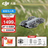 大疆（DJI）Neo2 无人机 掌上Vlog 全向避障飞行相机 新手入门级 mini型手机语音遥控飞机 4K高清旅行航拍器 DJI Neo 2（无需遥控器） 标配（不含随心换） 标配