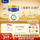 美素佳儿（Friso）皇家幼儿配方奶粉3段（1-3岁幼儿适用）800g*6罐 乳铁蛋白