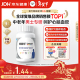 善存中老年男士复合维生素 B族B12钙镁铁VD3CE锌硒生物素 银善存160粒