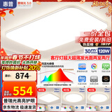 惠普吸顶灯超薄客厅吸顶灯现代简约大厅主灯餐厅卧室书房全屋灯具套餐 4灯普瑞光-90CM三室一厅-带方形