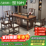 古越龙腾 实木茶桌椅组合泡茶台带烧水壶一体式小阳台大板茶几整套办公室 1.8米明月+1琴弦椅+4月牙椅+豪华石盘+铜件