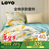 LOVO罗莱家纺 全棉四件套100%纯棉斜纹床单被套枕套双人200*230cm