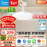美的（Midea）风扇灯一体led36寸全光谱白光6档调风餐厅吊扇灯护眼灯具包安装
