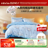水星儿童四件套100%纯棉磨毛母婴a类全棉抗菌床上用品床单被套冬季保暖加厚套件双人200*230cm
