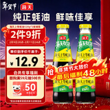 海天 上等蚝油520g*2瓶  凉拌炒菜火锅烧烤调料 家用调味品