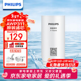 飞利浦（PHILIPS）水龙头净水器原装超滤除菌滤芯 AWP311 （适配净水龙头AWP3653、AWP3662）