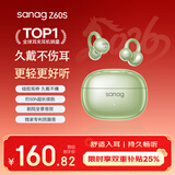SANAG塞那Z60S 蓝牙耳机国家补贴耳夹式 AI气骨传导概念无线通话降噪运动无损音乐耳机翻译机