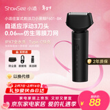 小适（showsee）电动往复式三刀头剃须刀全身水洗便携刮胡刀送男友送父亲生日情人节年会奖品年货节礼物 F601-BK