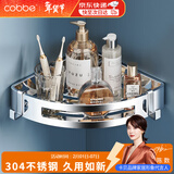 卡贝（cobbe）不锈钢卫生间置物架免打孔浴室挂件三角网篮墙上厕所置物架