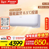 大金（DAIKIN）空调 小鑫系列 大1.5匹 2级能效 变频冷暖 静音省电 智能控制 挂机 以旧换新 FTXB236WCLW 