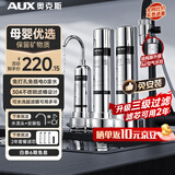 奥克斯（AUX）净水器家用厨房自来水龙头过滤器前置直饮超滤不锈钢台式净水机净饮机 2年套餐【三级过滤+0废水0耗电】