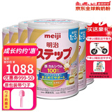 明治日本原装进口Meiji明治婴幼儿奶粉 新生儿宝宝奶粉800g 2段 1-3岁 八罐 现货