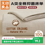 无印良品A类全棉床单单件 被单双人纯棉200*230cm双人床上用品
