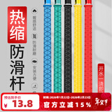 本诺鱼竿缠把带防滑手把套硅胶杆把吸汗带缠绕带套把套钓鱼热缩管套 热缩手把套1米【黑色28mm】 防滑耐磨