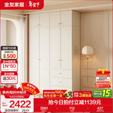 全友家居奶油轻奢风成品组合大衣柜家用衣橱卧室家具收纳柜子政府补贴 【1.6*2.6m】四门衣柜+二门顶柜*2 堪比定制+自由组合+深度58cm