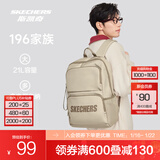 斯凯奇（Skechers）男女同款196家族双肩包电脑包学生经典百搭简约高中书包旅行背包 小鹿绒色/01BM 20-30升