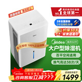 美的除湿机家用除湿器抽湿机 除湿机室内防潮专用 App智控 地下室别墅工业抽湿 50升/天 CF50BD/N7-DP5 50L/天 70-120㎡ 自建房大平层【厂直更优惠 50L/天70-120㎡