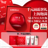 SK-II大红瓶面霜50g乳液抗皱紧致护肤品套装礼盒化妆品新年情人节礼物