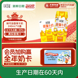 伊利【新鲜日期】味可滋 香蕉牛奶整箱240ml*12盒 包装随机 礼盒装